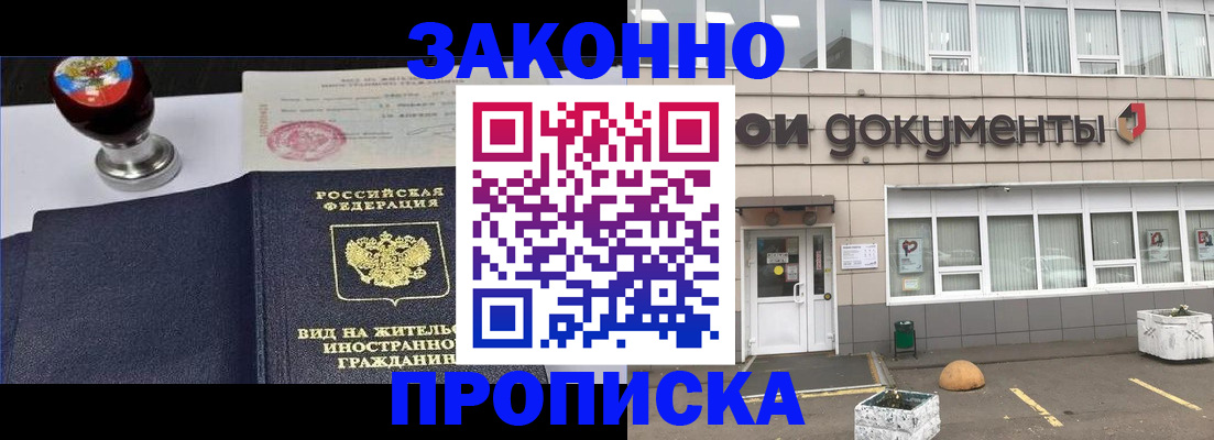 временная регистрация для школы в Жигулёвске