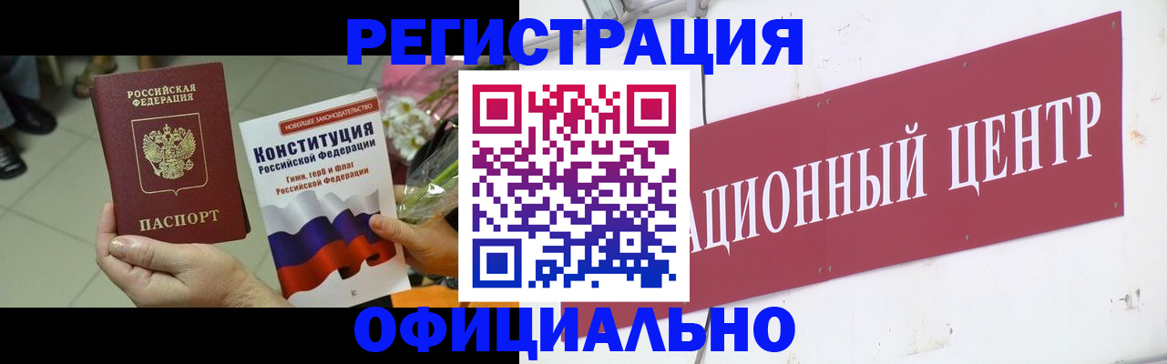 временная прописка в Жигулёвске