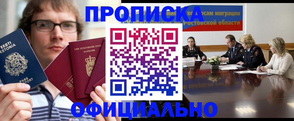 временная регистрация законно в Жигулёвске
