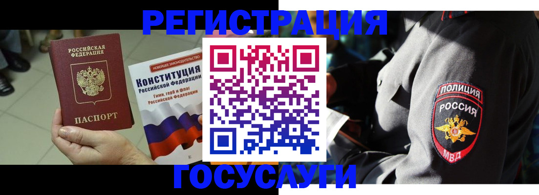 временная регистрация собственник в Жигулёвске