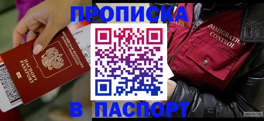 найти адрес прописки в Жигулёвске